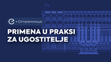 eOtpremnice - primena u praksi za ugostitelje